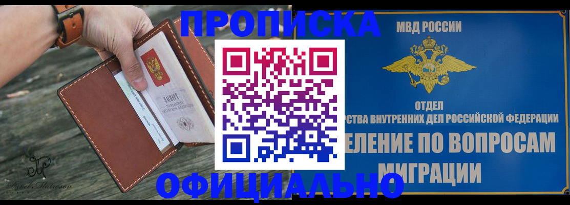 временная регистрация 2025 в Гремячинске
