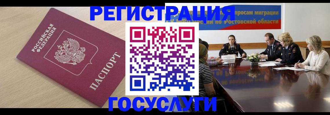 купить прописку в Гремячинске