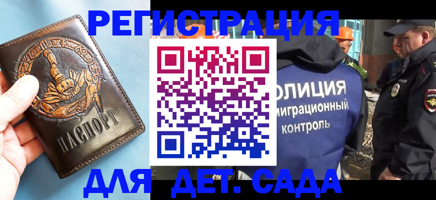 прописка в квартире в Гремячинске
