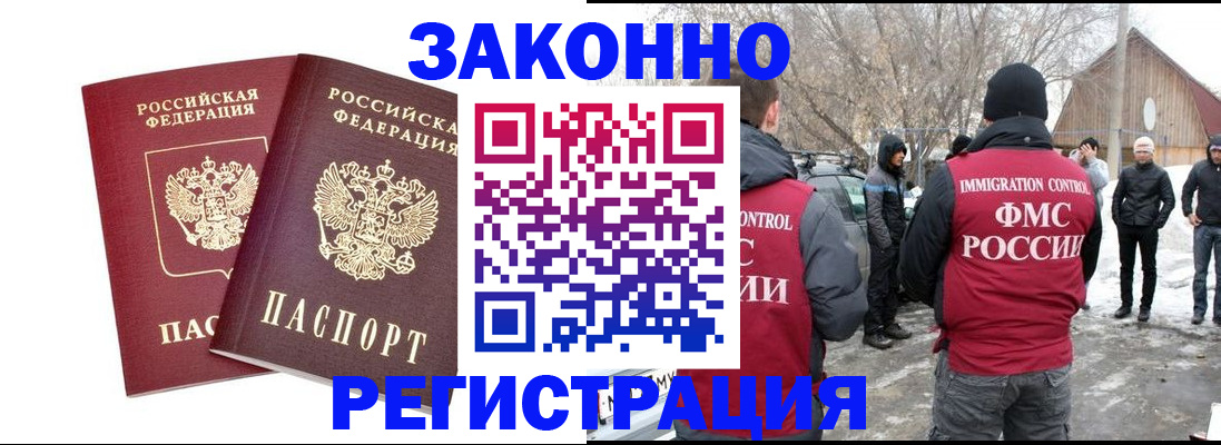 временная регистрация в Гремячинске