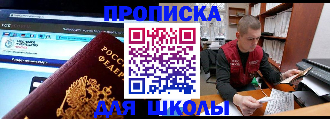 временная регистрация поиск в Гремячинске